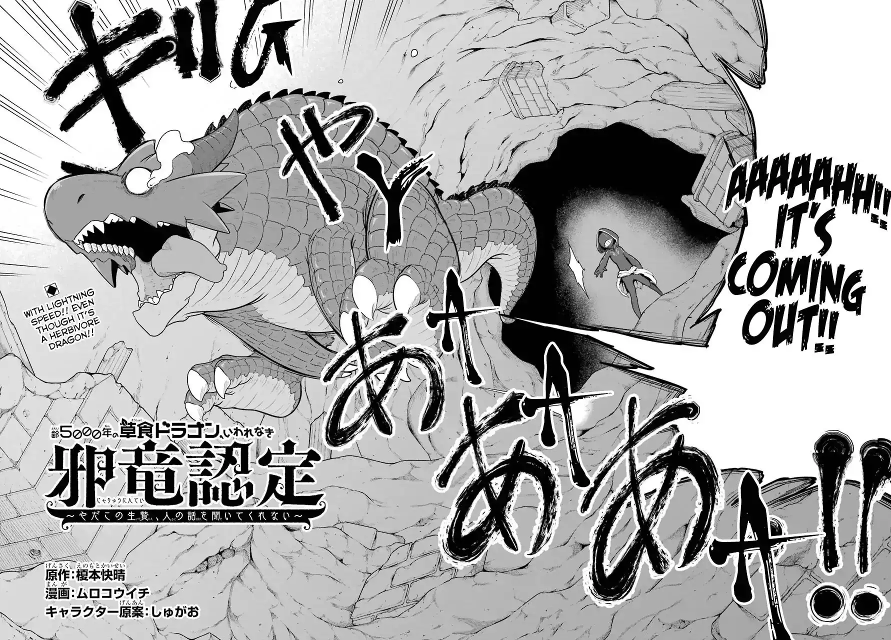 Yowai 5000-nen no Soshoku Doragon Iware Naki Yokoshima Ryou Nintei - Yada Kono Ikenie Hito no Hanashi o Kiite Kurenai Chapter 6 4